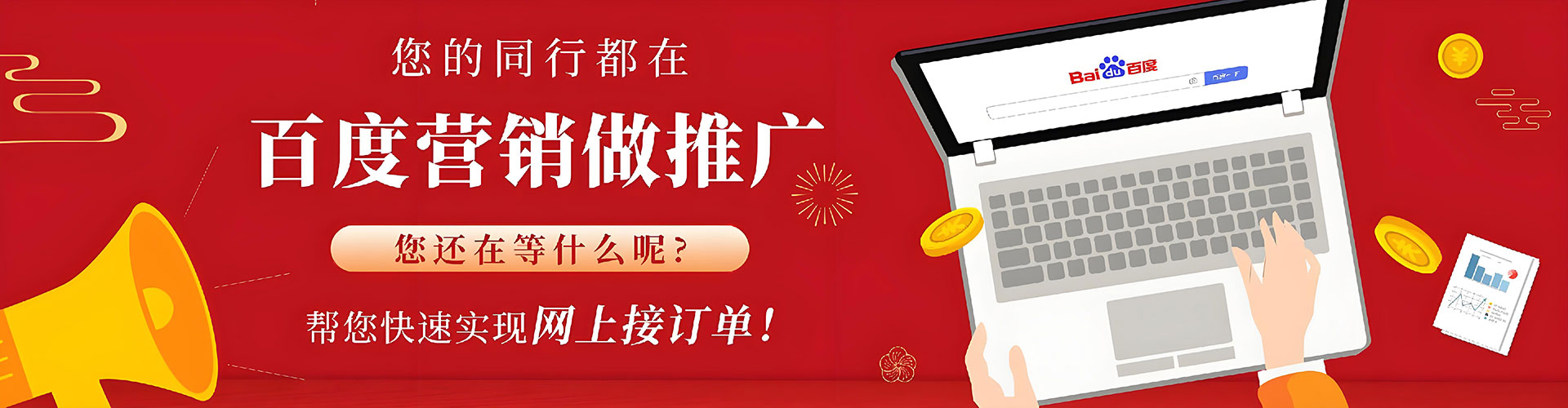 沙河口百度开户高返点
